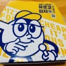 유로코피자왜관점