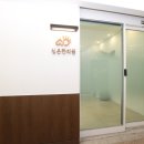 대전한의원 이미지