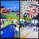 “비 오는 날 떠난 글램핑, 아이가 안 돌아가겠대요 . 영암 들소리 키즈 캠핑장 리얼 후기”