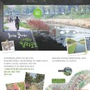 안산천수변공원1 이미지