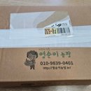 영순농장 네이버블로그