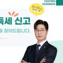 연우세무회계 이미지