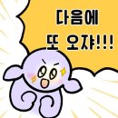 오르너