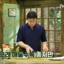 주부통닭