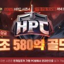 시즌 매경게임진