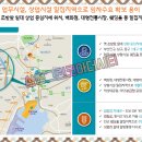 55보급창 맞은편 이미지