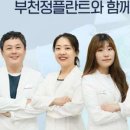 부천심미치과의원 네이버블로그