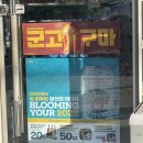 이마트24역삼Delivery점 | [GS25 데이지에일 팝업스토어] 지드래곤과 부엉이맥주와의 특별한 만남