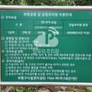 부평공원매점