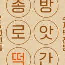 종로떡방앗간 이미지