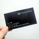 유아 헤어(YUAH HAIR)