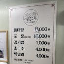 광주식당 - 중구 운남동 | 광주식당