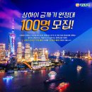 (주)내일투어 네이버블로그