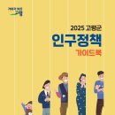 고령 헤럴드경제