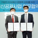 시공아이피씨