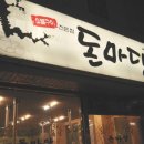돈마당갈비 이미지