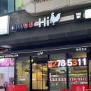 하이꼬꼬 | 수원 왕송호수 가성비 좋은 치킨 맛집 하이꼬꼬 내돈내산 후기