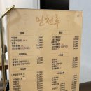 매운짜장짬뽕이 먹고싶은날은 만천루