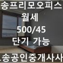 프리모공인중개사사무소 이미지