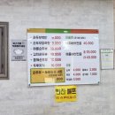 권가네맷돌순두부 이미지