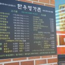 볼빨간한우 이미지
