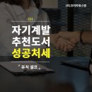 현재와 미래가 달라지는 놀라운 혁명, 퓨처 셀프