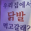 경담포차 이미지