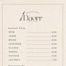 다오르뷰티