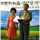 2012년 5월 25일 한국문학예술 신인상 시상및 시낭송회 이미지
