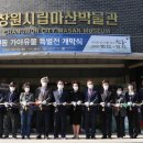 현동 창원일보