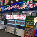 참바다&대게와친구