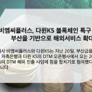 주식회사 비엠씨 이미지