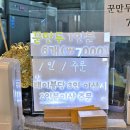 삼송꾼만두 이미지
