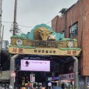 마장축산시장2-5 이미지