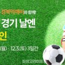월드컵통닭