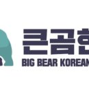큰한의원 이미지