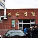 대구반점 이미지