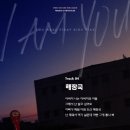 아이 엠 유(I AM YOU) 이미지