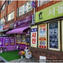 큐사랑 삼양역점