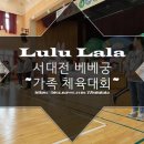 베베궁서대전