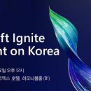 이그나이트 이미지