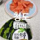 서원유통탑마트김해 - 김해시 삼계중앙로 12 | [청도 생활정보] 탑마트 청도점