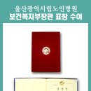 울산광역시립노인병원 이미지