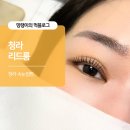 (주)스피드엠 | 청라 속눈썹펌 잘하는곳 리드룸 지젤엠에 있어요