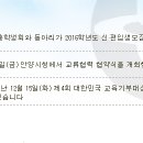 [OUN뉴스]2016학년도 신·편입생 모집 거리홍보 행사개최, 방송대-안양시 교류협력 협약 체결 등 이미지