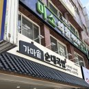 다다하다 부산양정점 | [맛집추천] 가마솥순대국밥 부산양정점 내돈내산후기