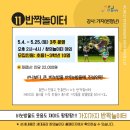 세대공감창의놀이터 이미지