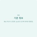 선장포협동조합