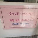 명품달인김밥덕계점