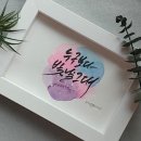 붓펜 캘리그라피 4주 입문과정